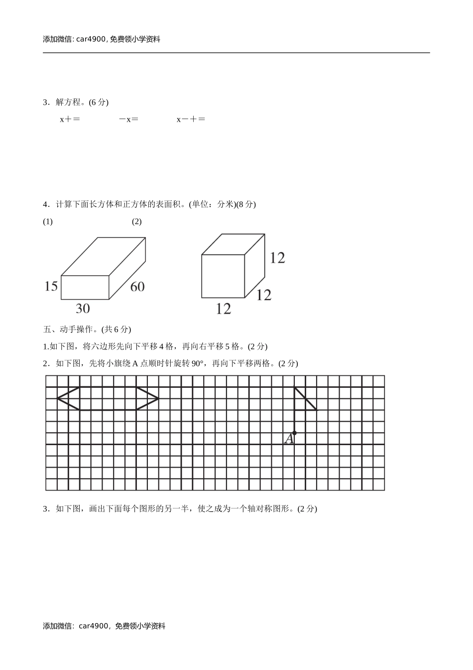 期中练习 (1).doc_第3页