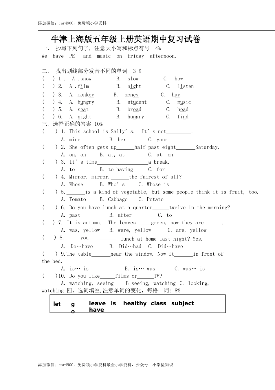 期中测试 (1) .doc_第1页