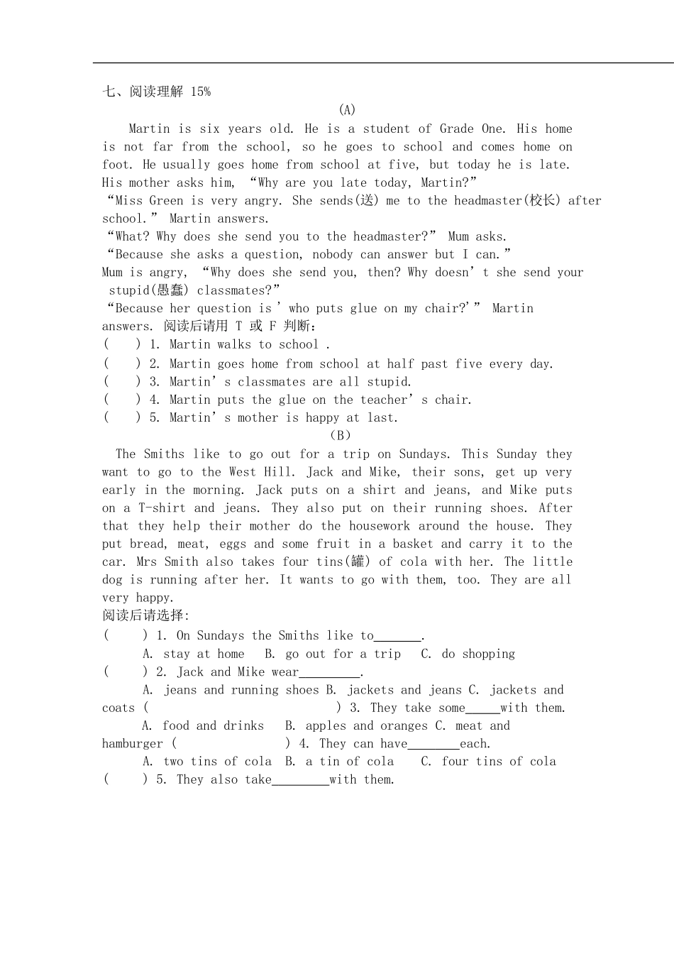 期中测试 (1) .doc_第3页