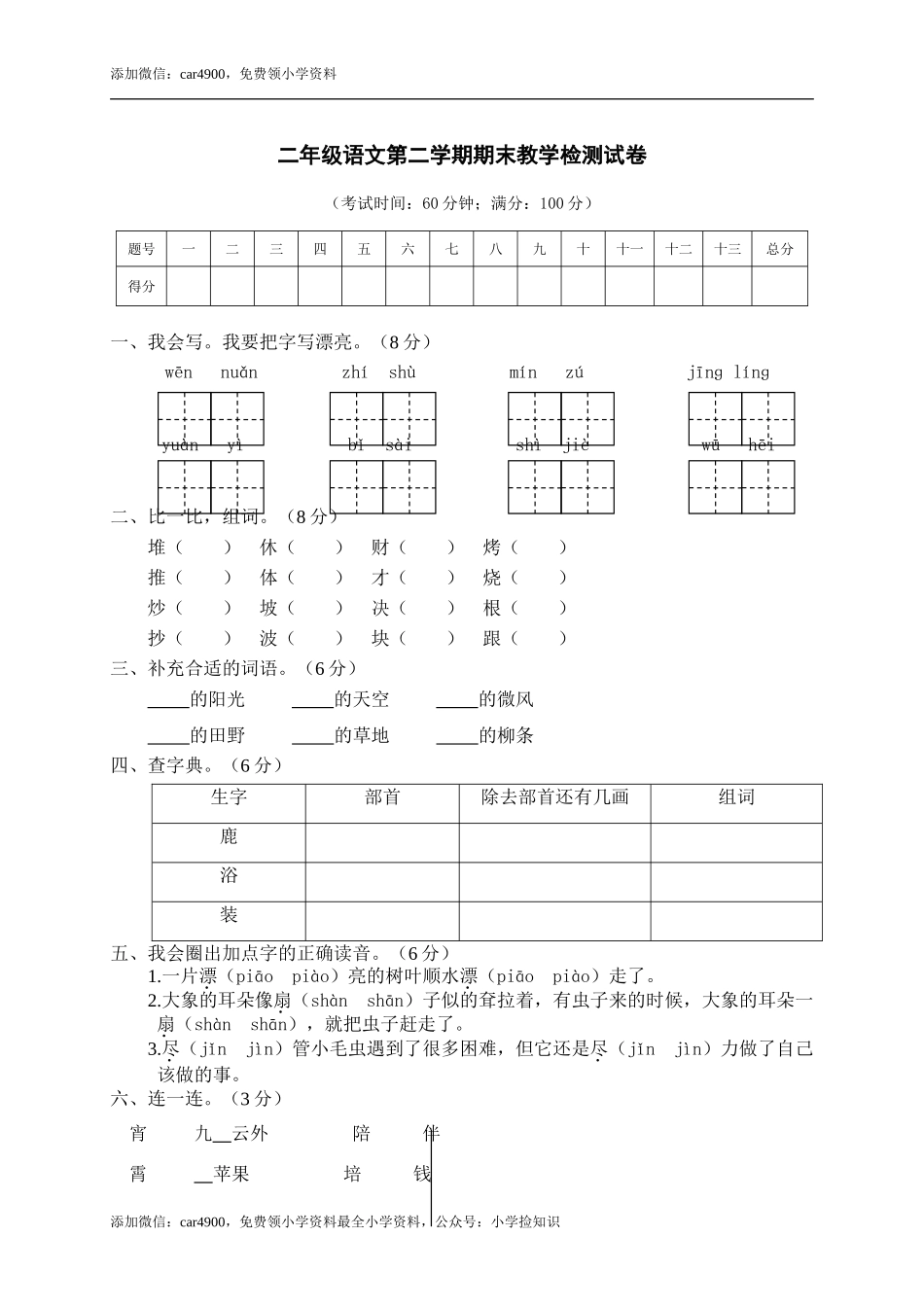 期末练习 (34) .doc_第1页