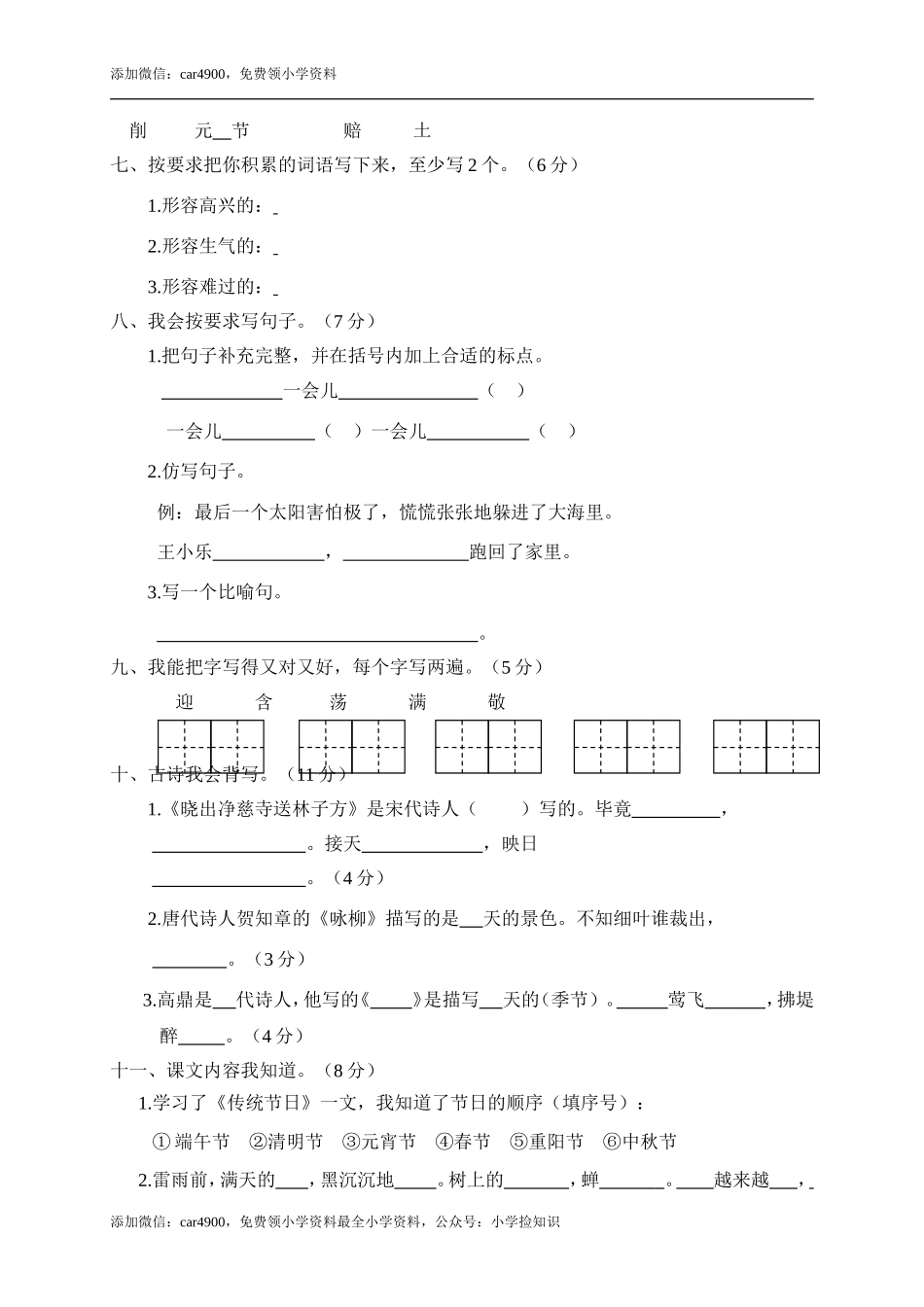 期末练习 (34) .doc_第2页