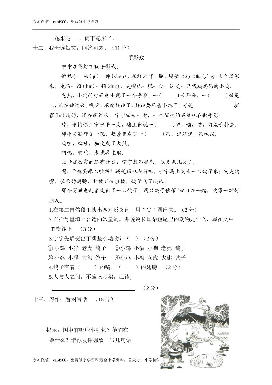 期末练习 (34) .doc_第3页