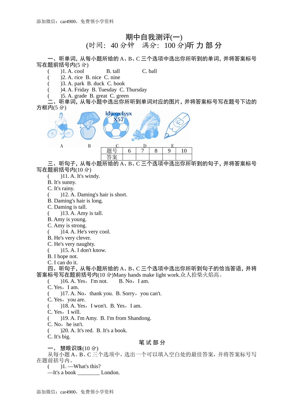 期中练习 (2)(4).doc_第1页