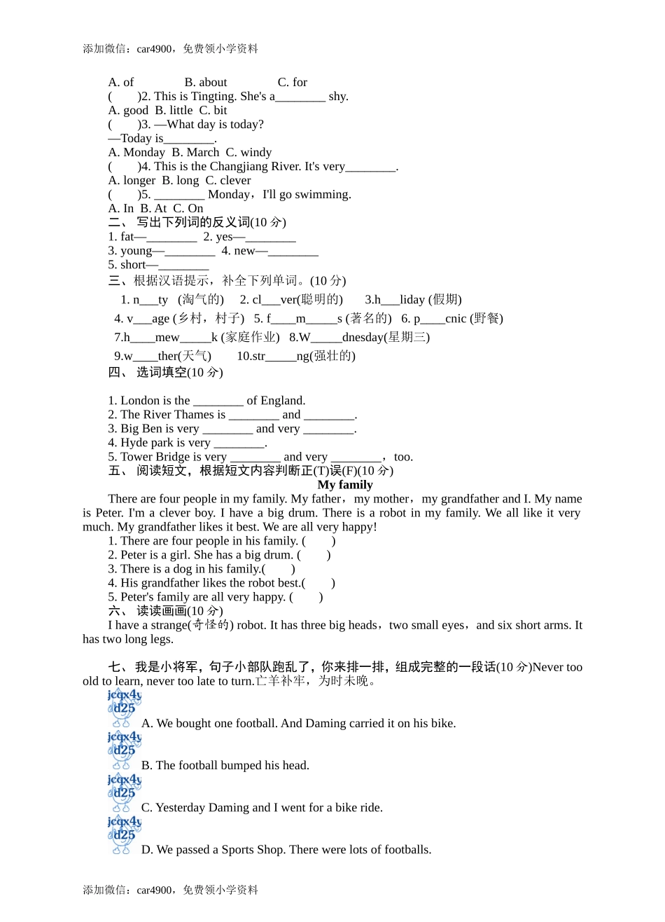 期中练习 (2)(4).doc_第2页