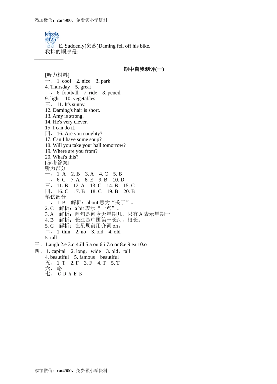 期中练习 (2)(4).doc_第3页