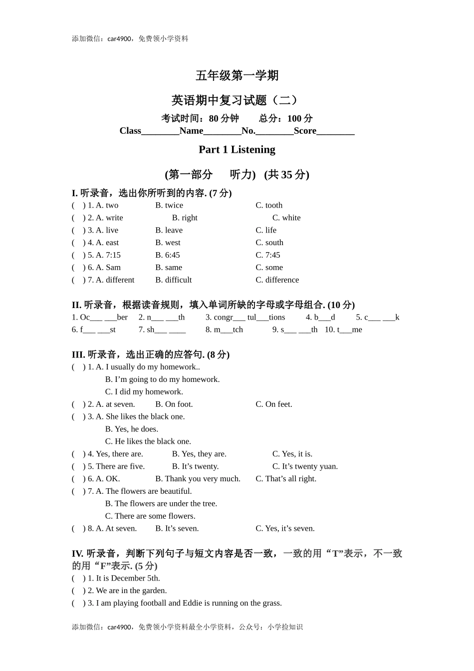 期中测试 (3) (2).docx_第1页