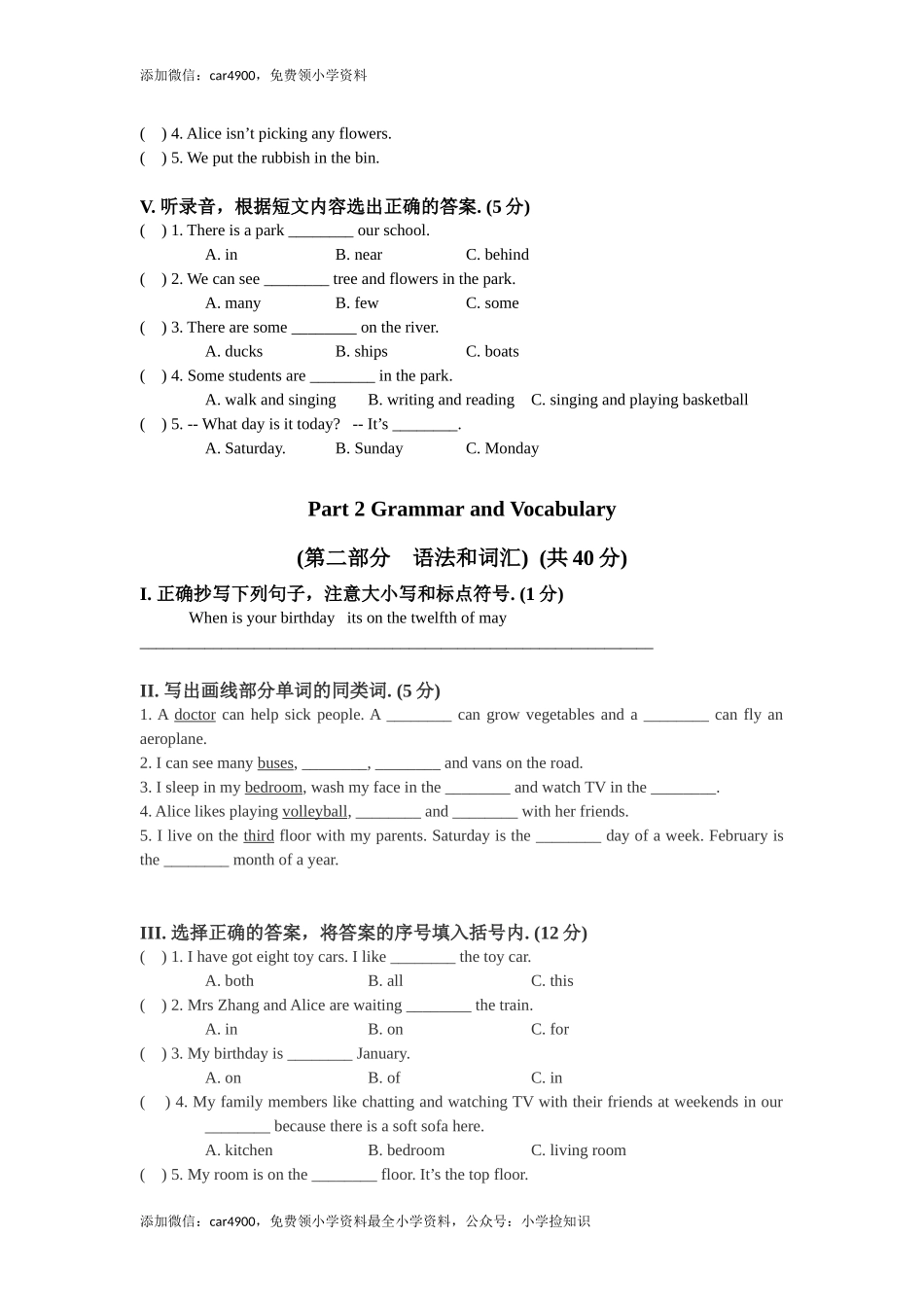 期中测试 (3) (2).docx_第2页