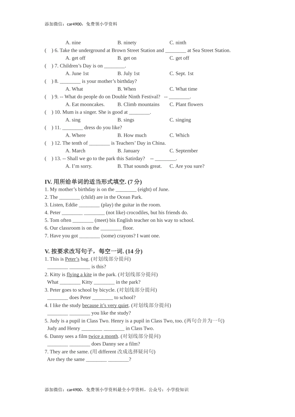 期中测试 (3) (2).docx_第3页