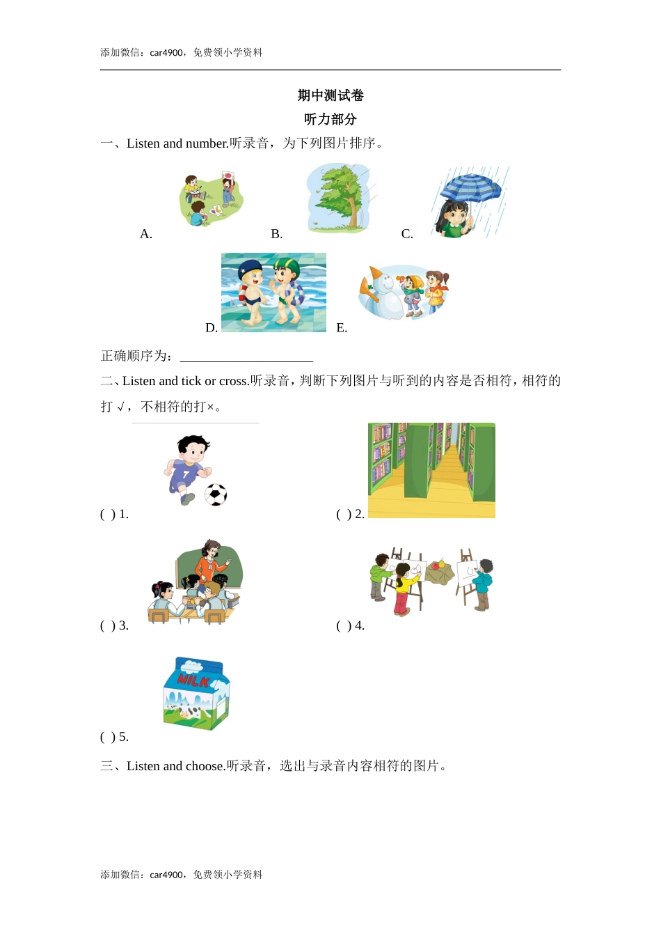 期中测试卷.doc_第1页