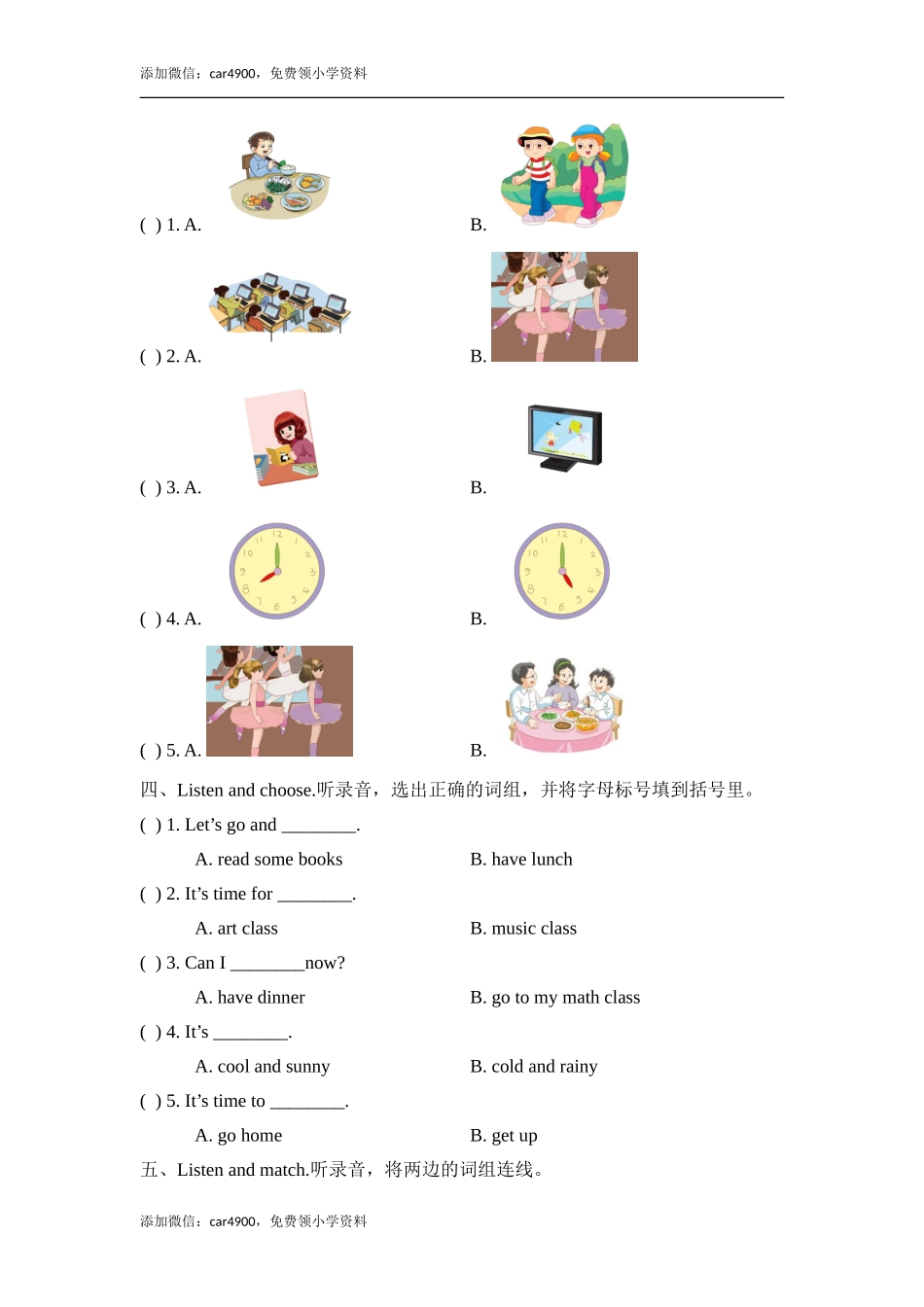 期中测试卷.doc_第2页
