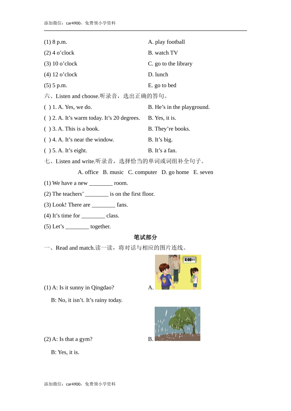 期中测试卷.doc_第3页