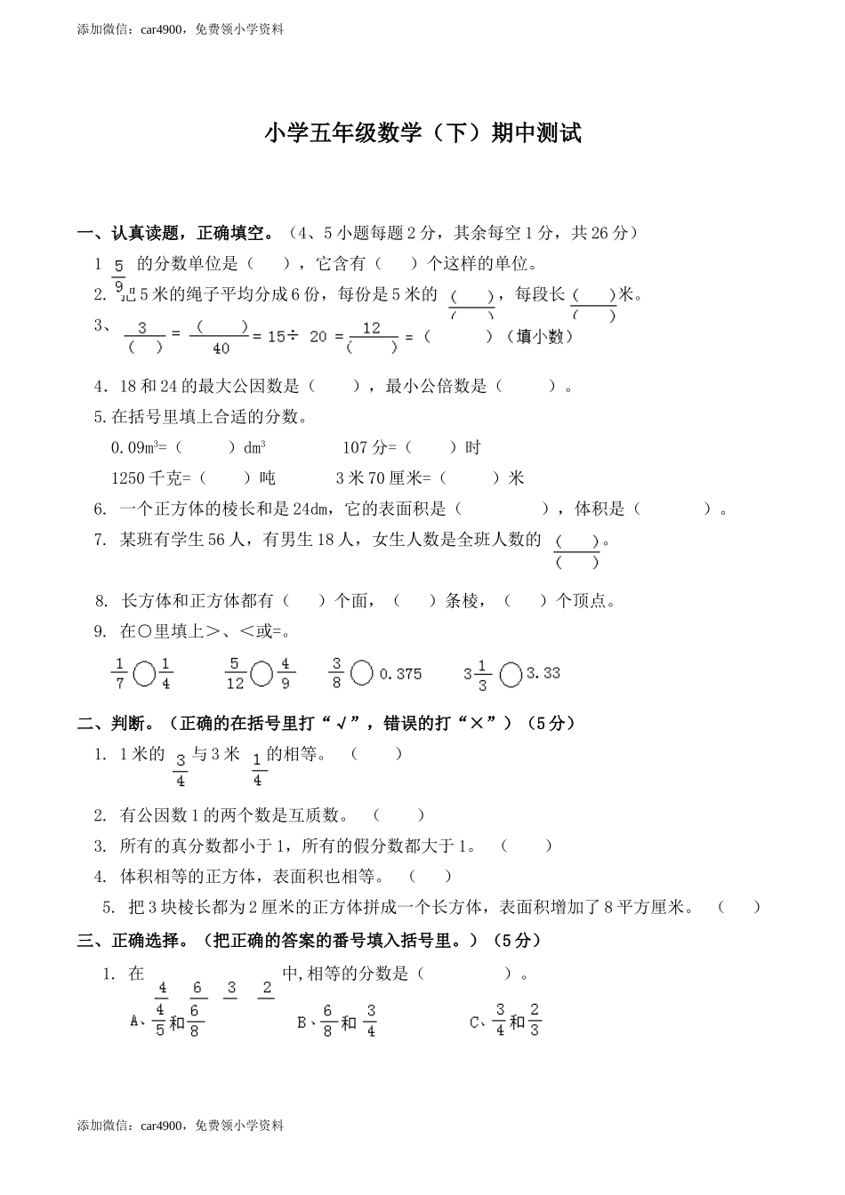 期中练习 (3)(6).doc_第1页