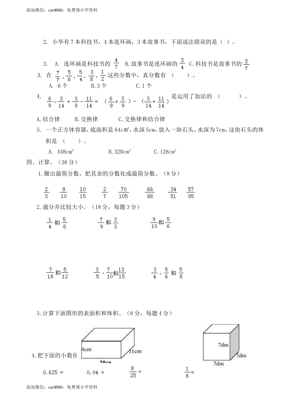 期中练习 (3)(6).doc_第2页