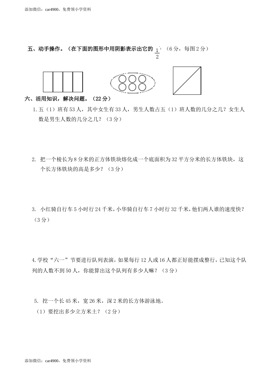 期中练习 (3)(6).doc_第3页