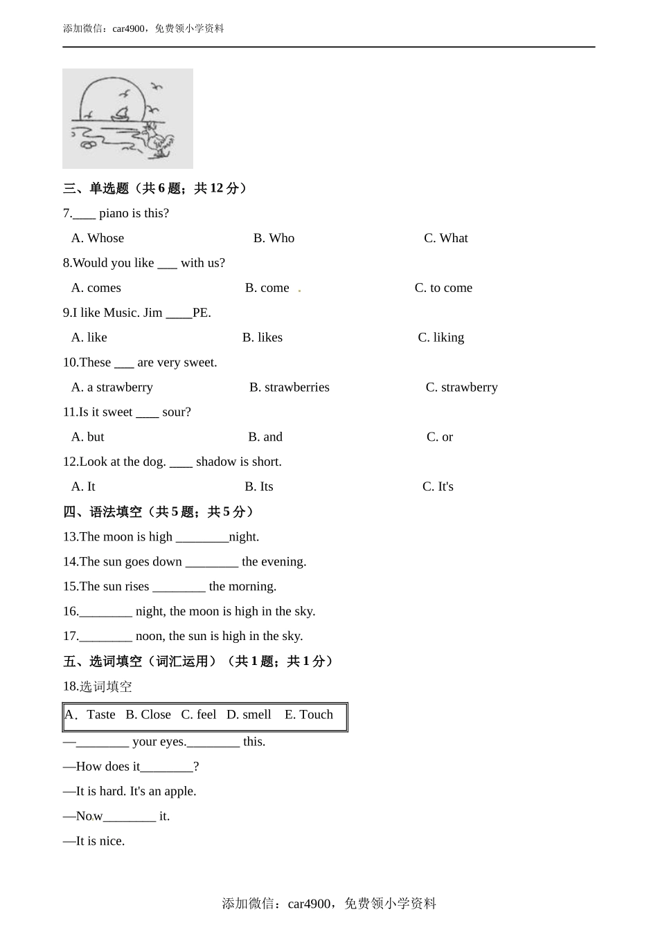 期中测试 (4).docx_第2页