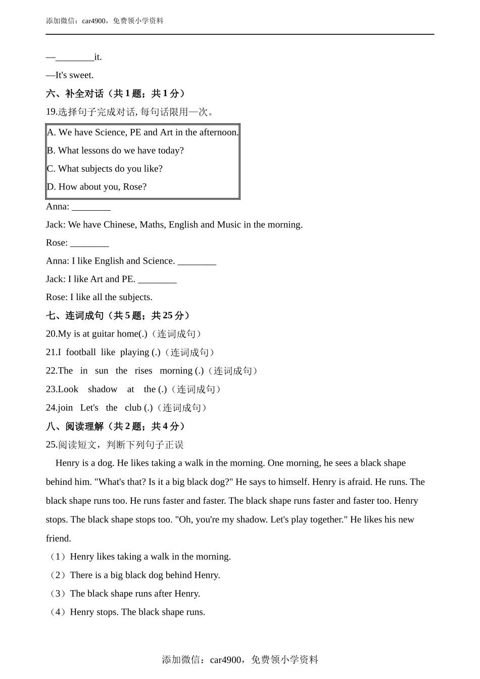 期中测试 (4).docx_第3页