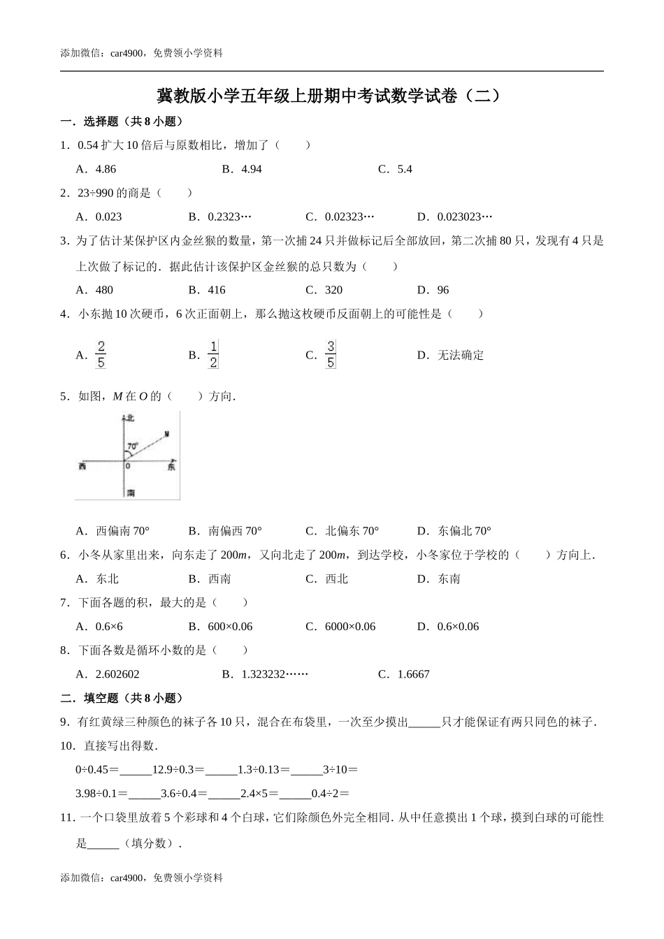 期中练习 (4)(1).doc_第1页
