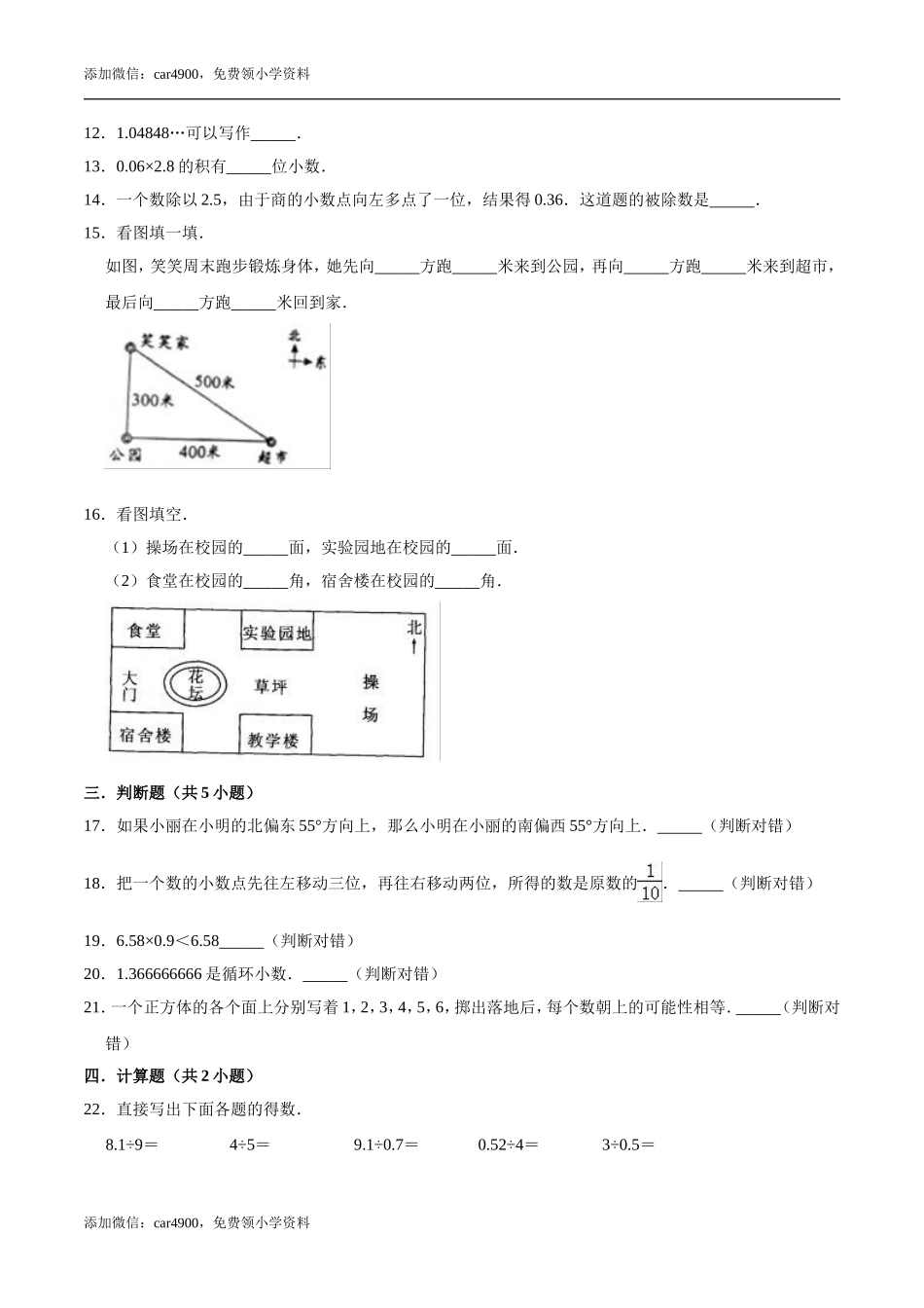 期中练习 (4)(1).doc_第2页