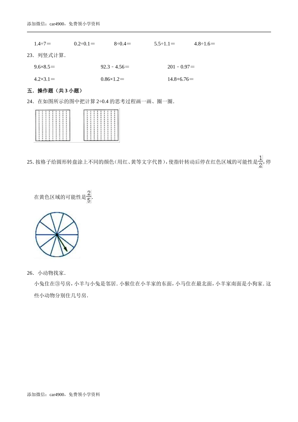 期中练习 (4)(1).doc_第3页