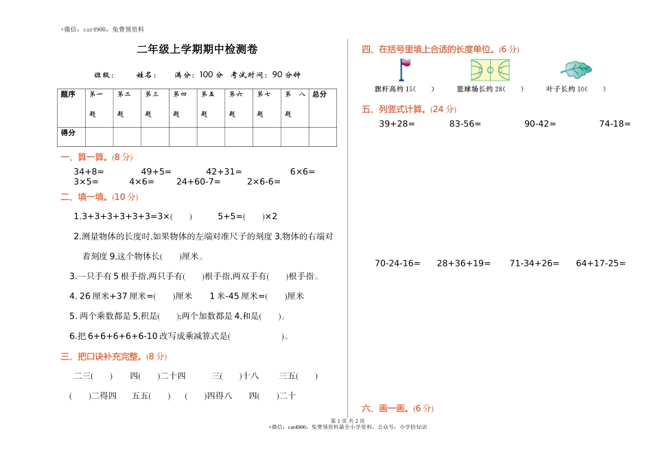 期中测试卷 (4).doc_第1页