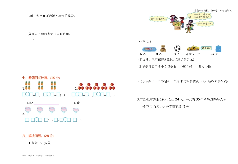 期中测试卷 (4).doc_第2页