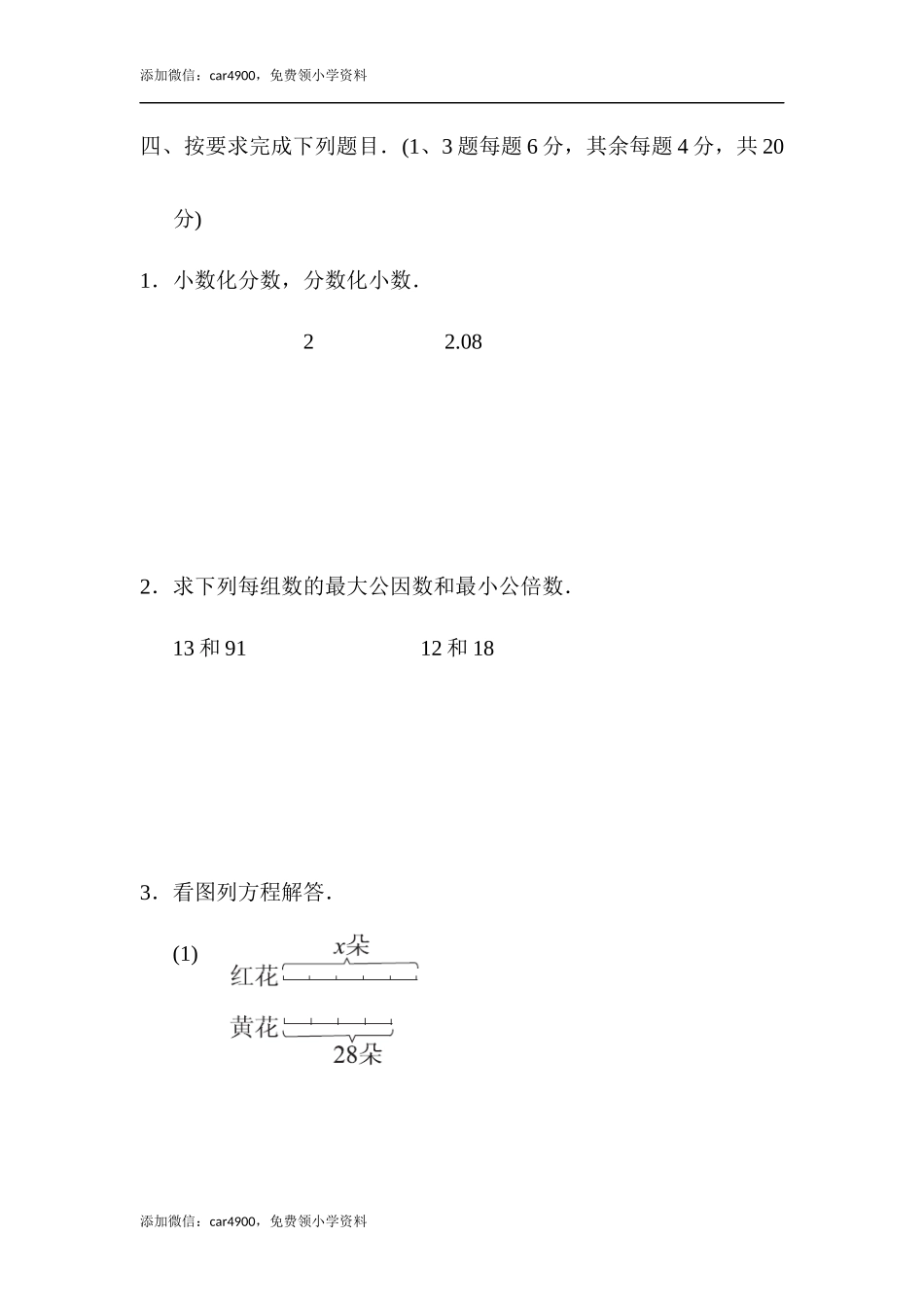期末练习 (9)(4).docx_第2页