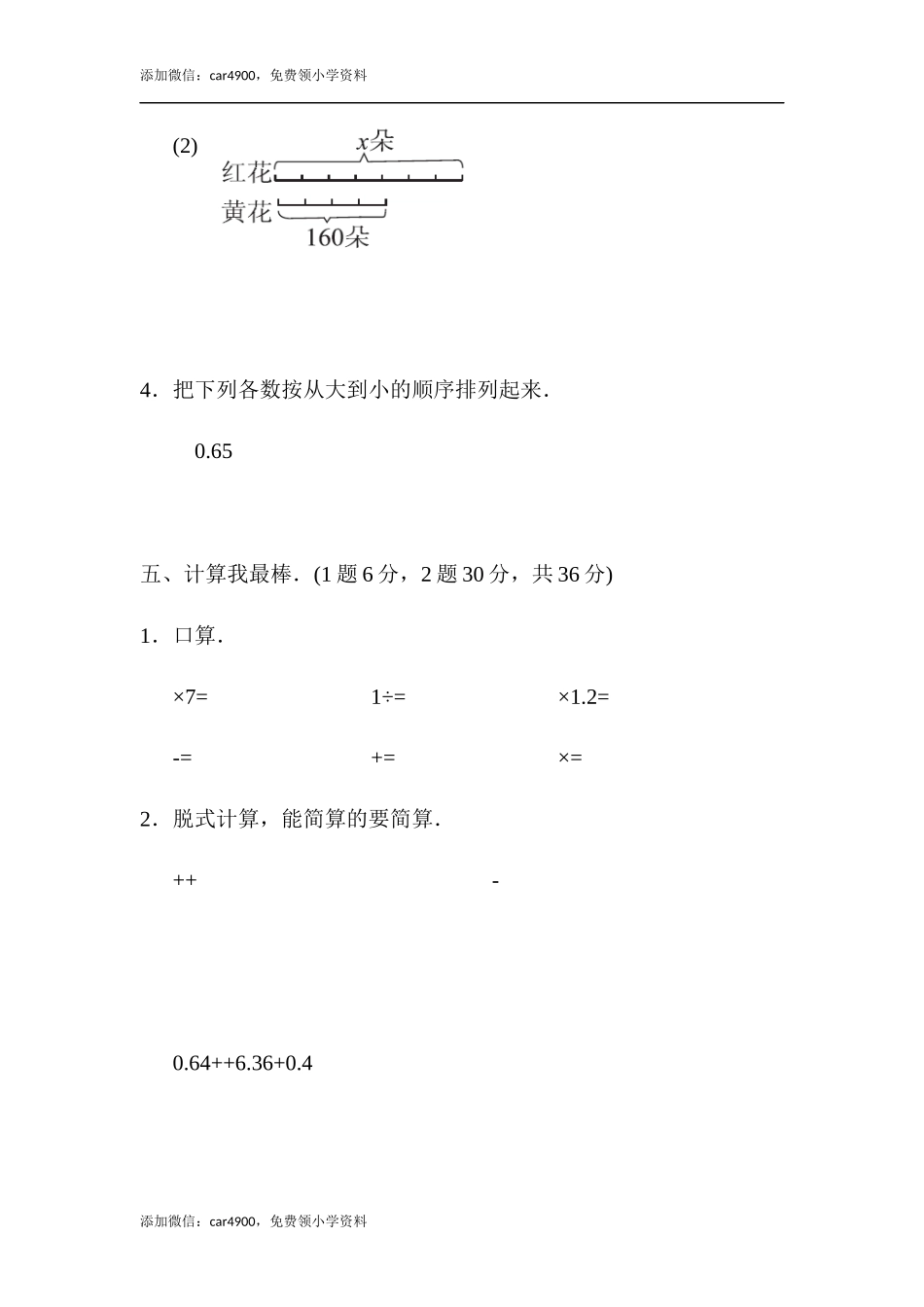期末练习 (9)(4).docx_第3页