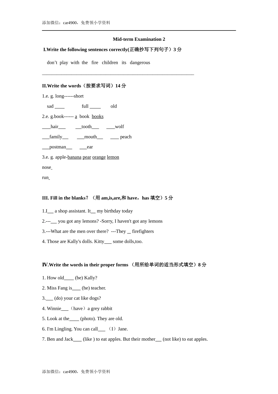 期中测试 (2)(1).docx_第1页