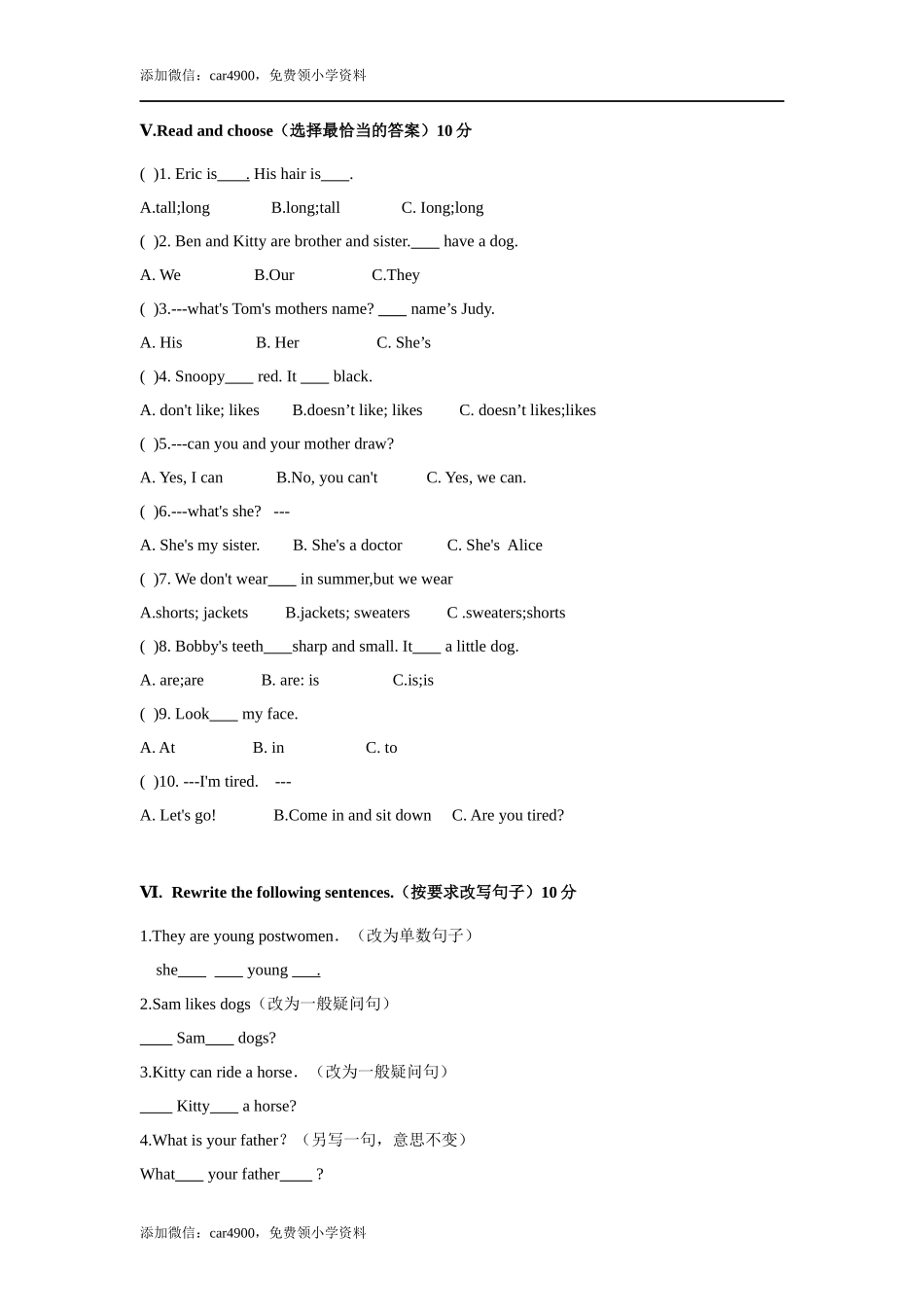 期中测试 (2)(1).docx_第2页