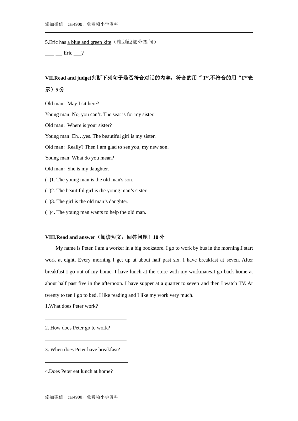 期中测试 (2)(1).docx_第3页