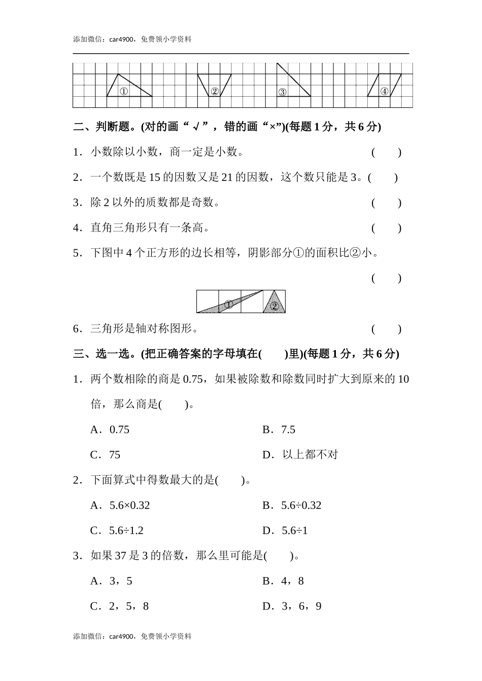 期中练习 (4)(1).docx_第2页