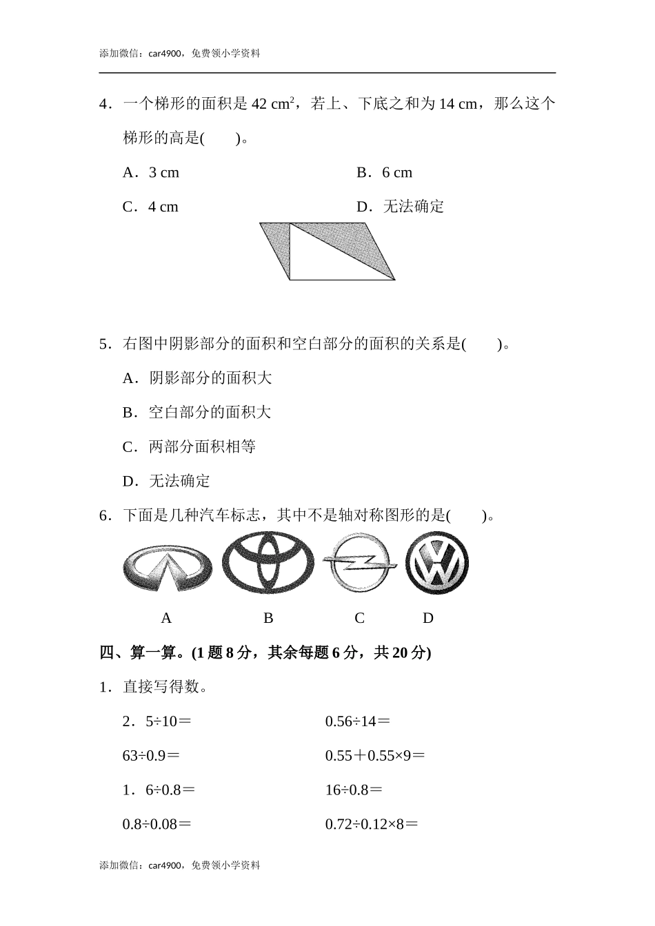 期中练习 (4)(1).docx_第3页