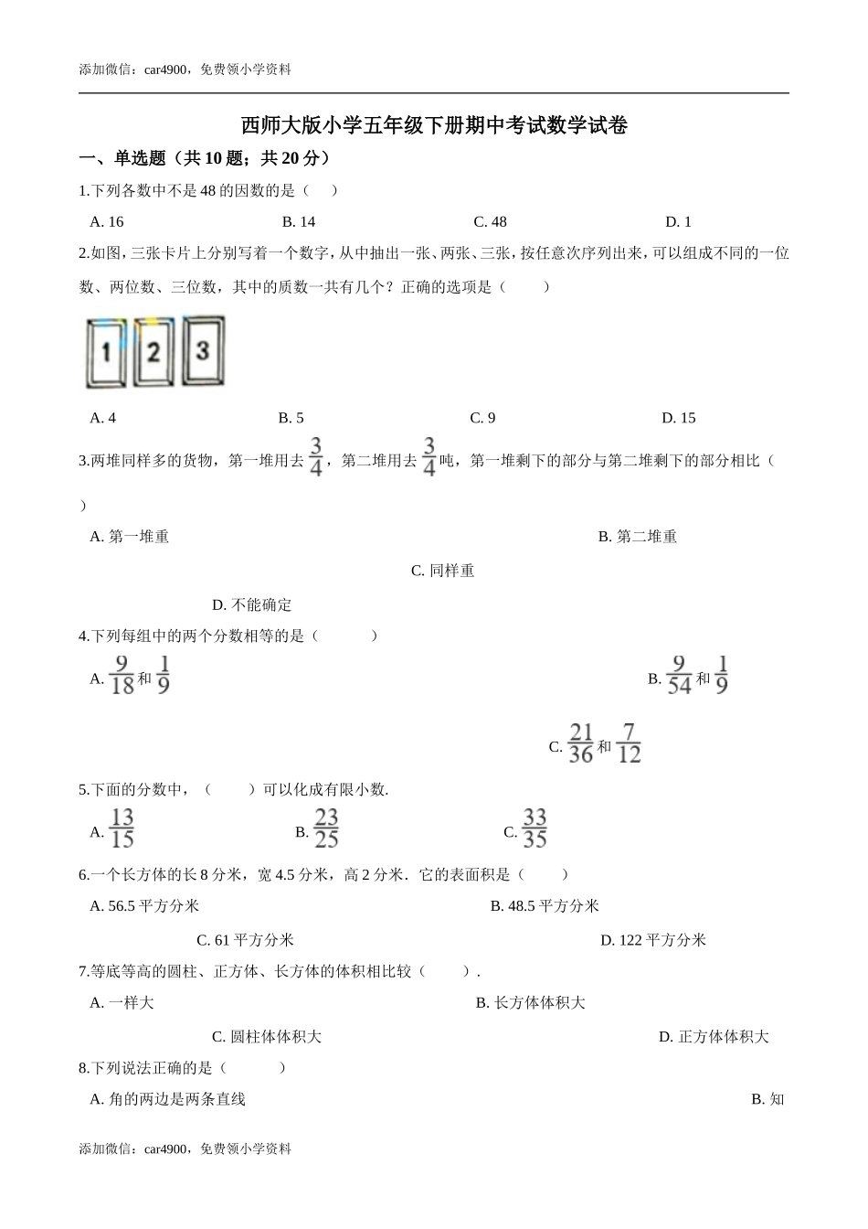期中练习 (5)(4).doc_第1页