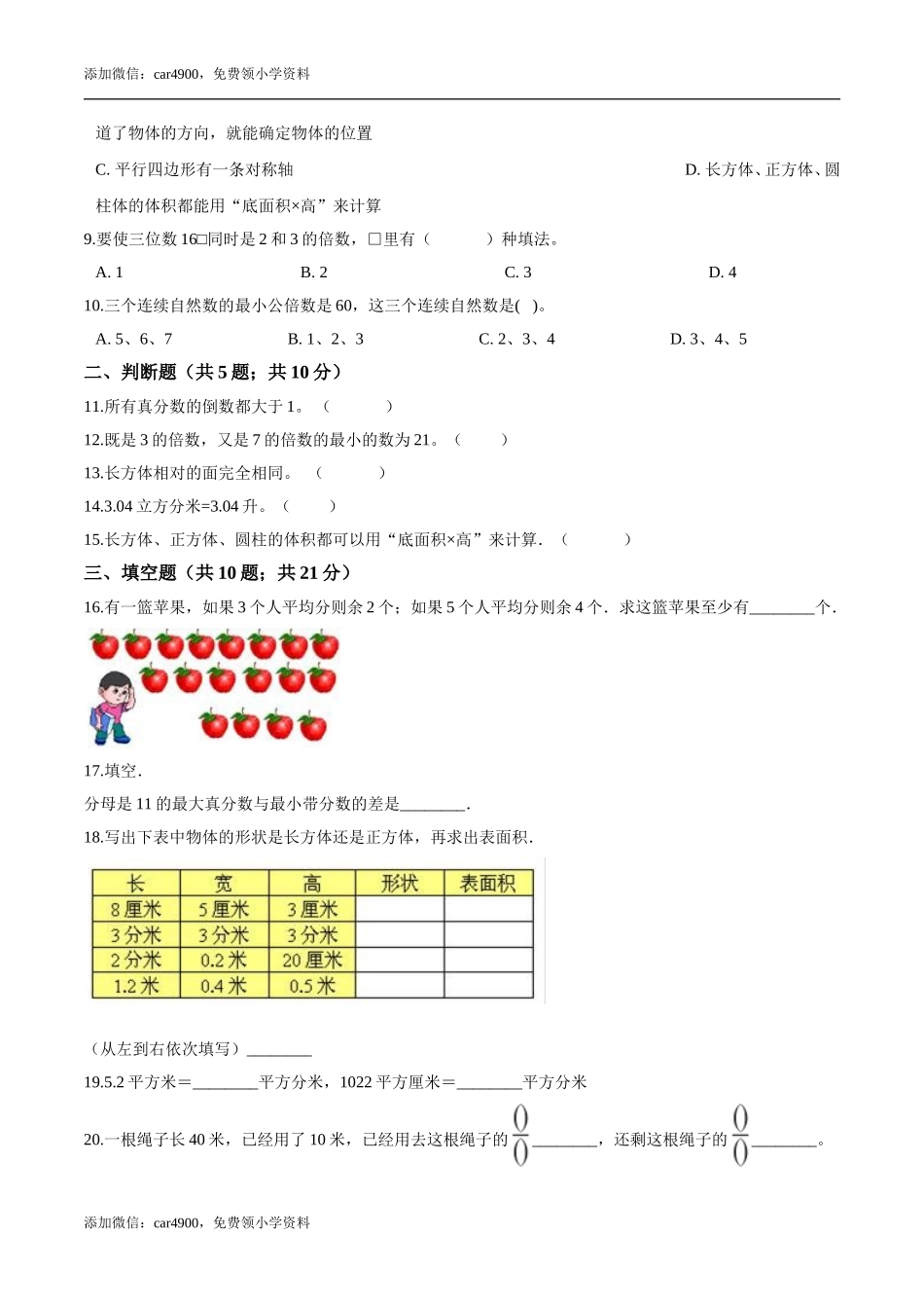 期中练习 (5)(4).doc_第2页