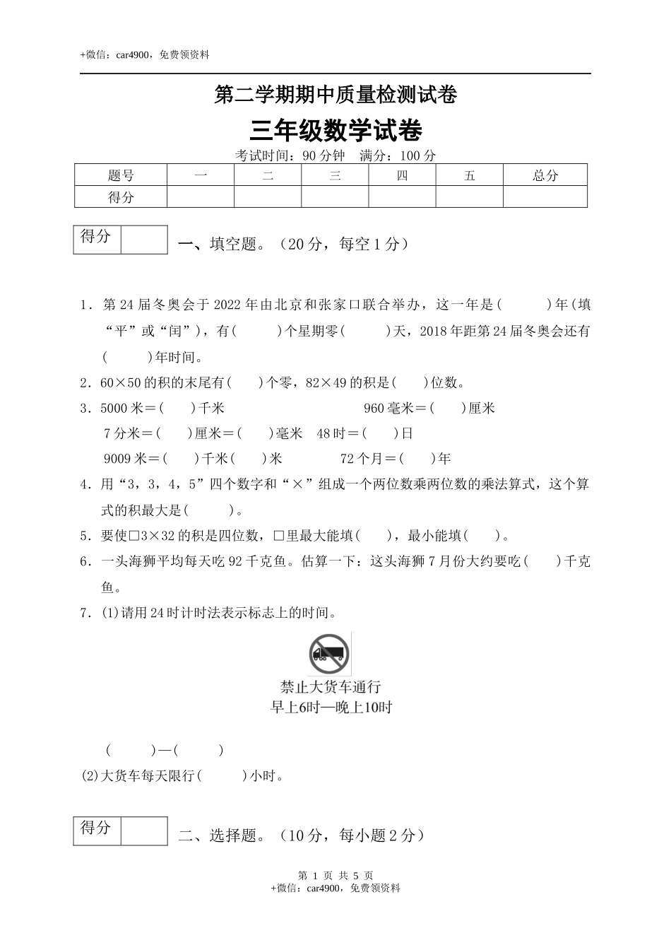 期中练习 (5)(4).docx_第1页