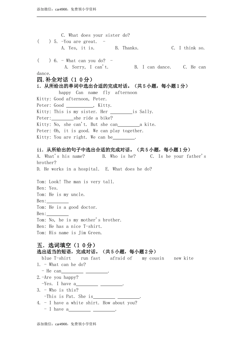 期中测试 (4).doc_第2页