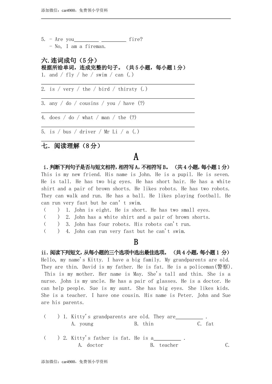 期中测试 (4).doc_第3页