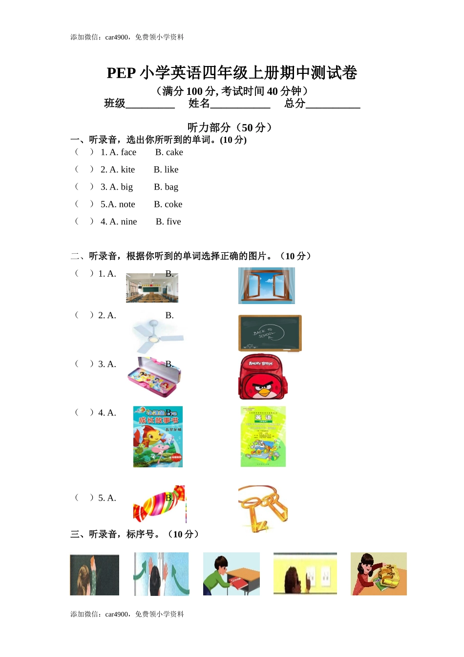 期中测试卷 4.doc_第1页