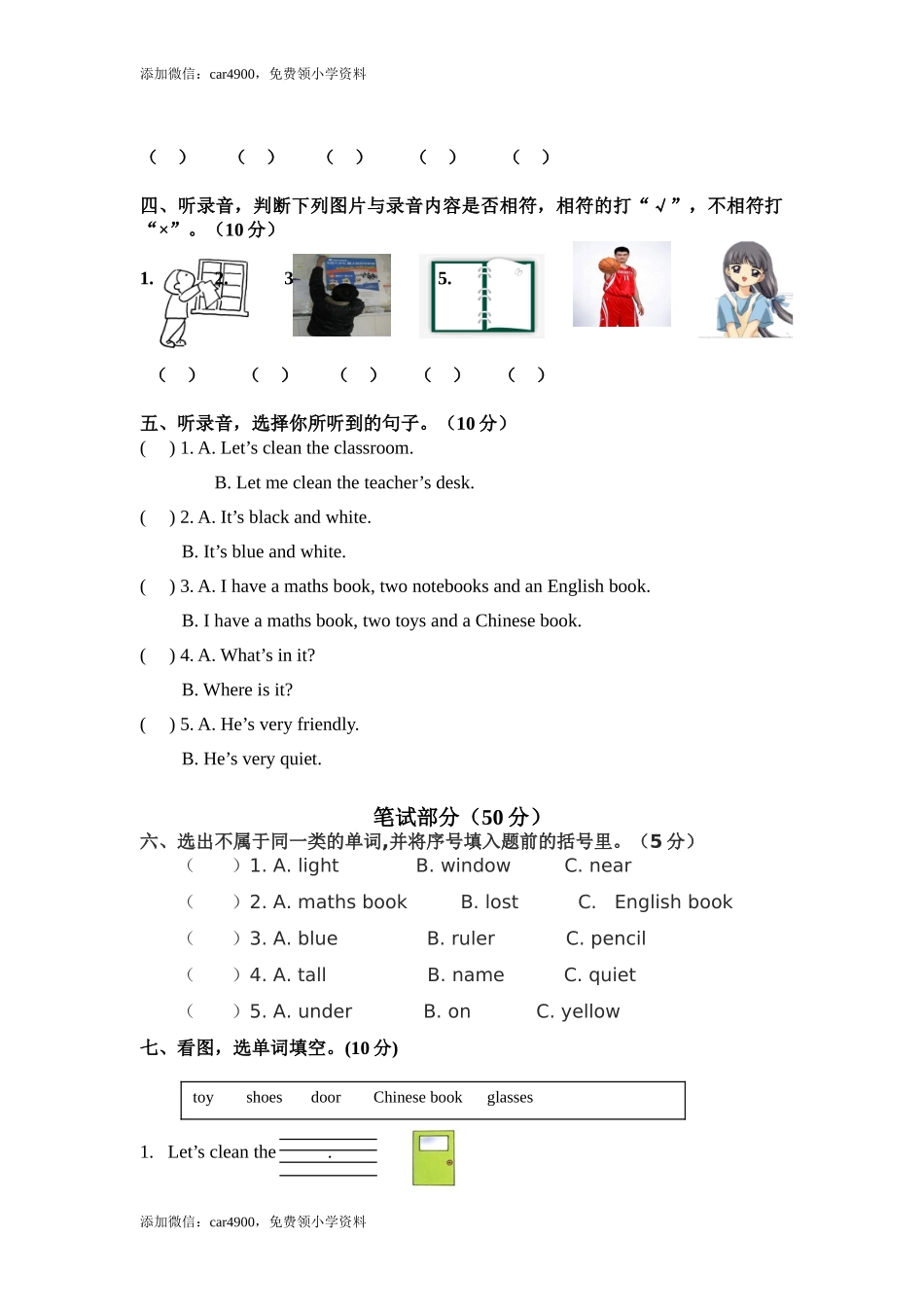 期中测试卷 4.doc_第2页