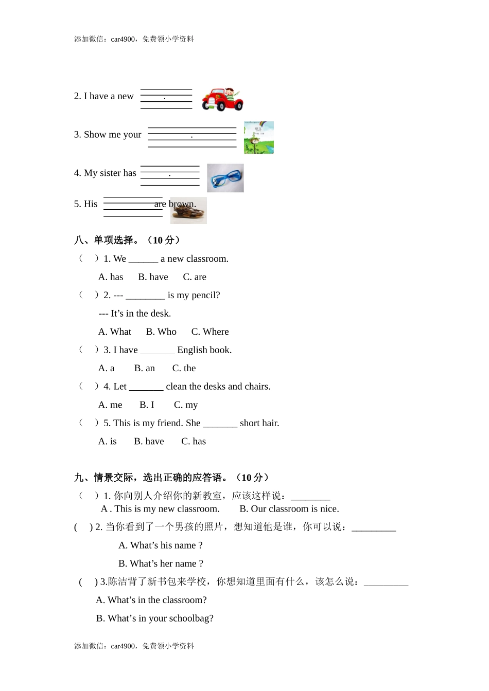 期中测试卷 4.doc_第3页