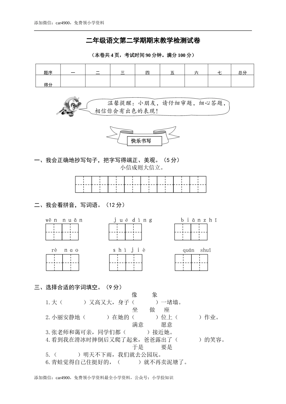 期末练习 (10) .doc_第1页