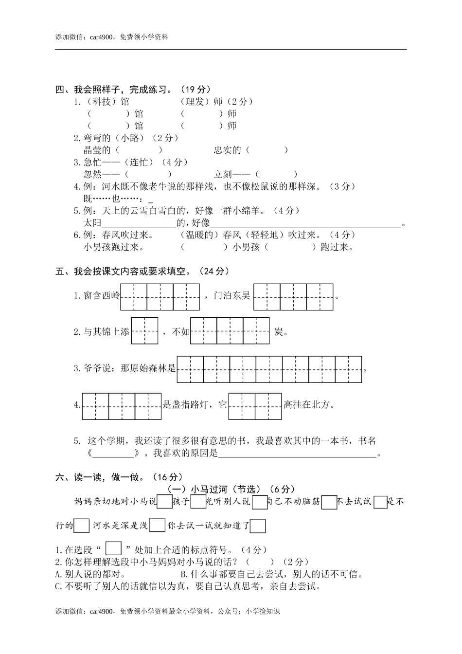 期末练习 (10) .doc_第2页