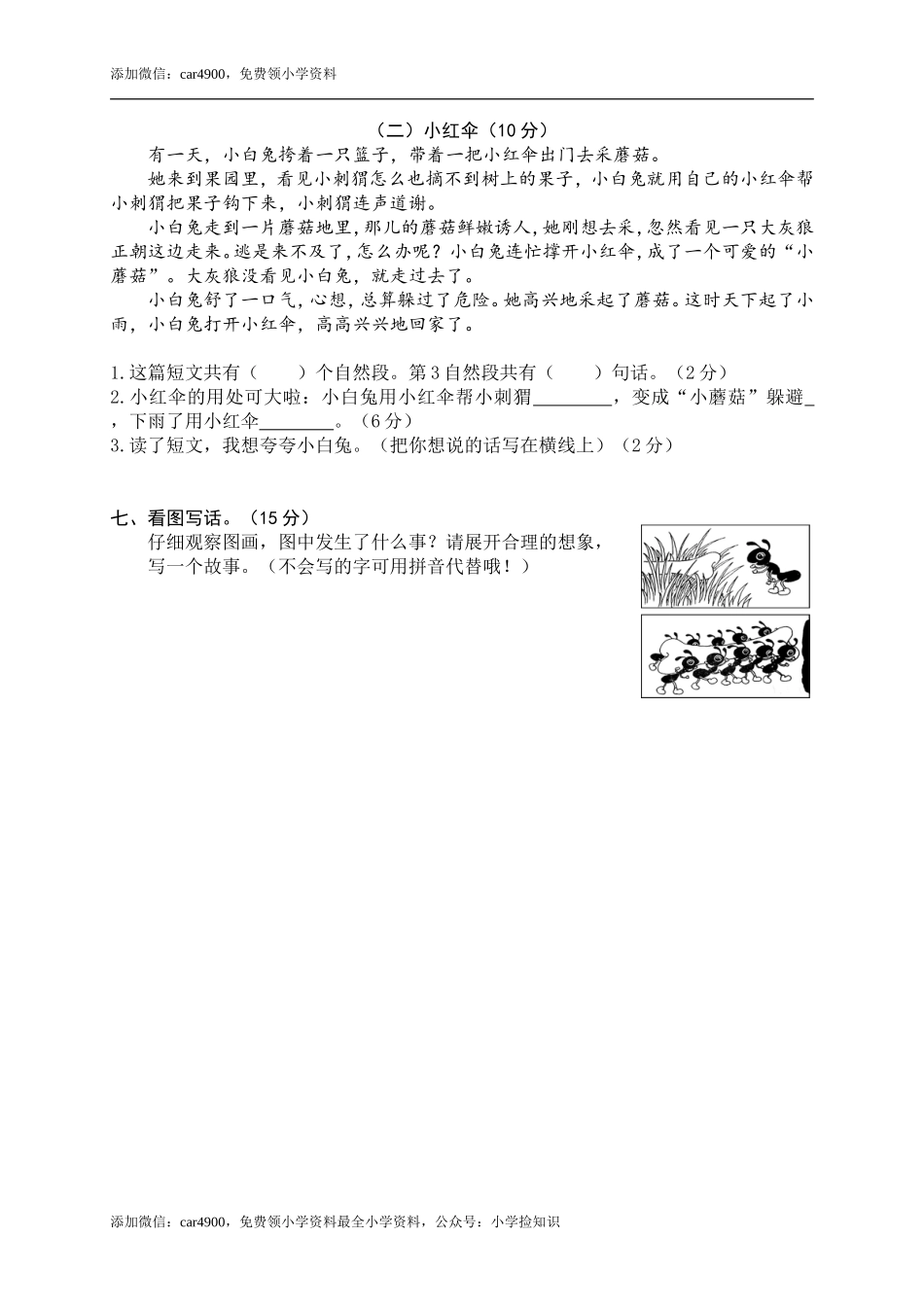 期末练习 (10) .doc_第3页