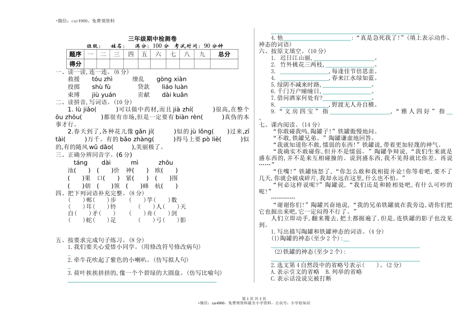 期中练习 (5) .doc_第1页