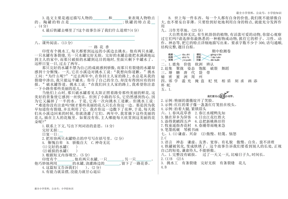 期中练习 (5) .doc_第2页