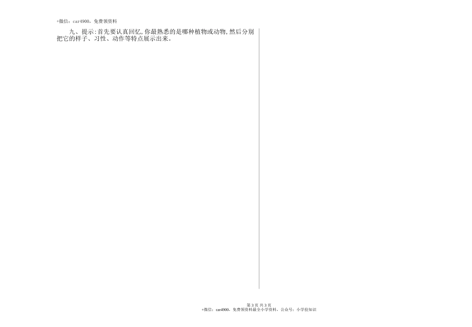 期中练习 (5) .doc_第3页