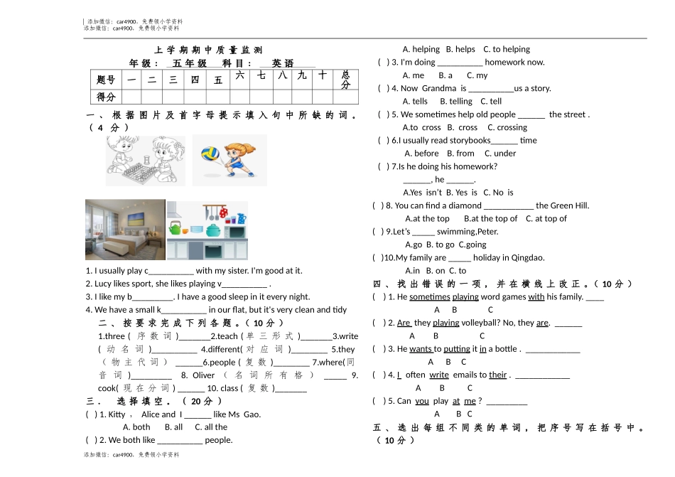 期中测试 (4) .doc_第1页