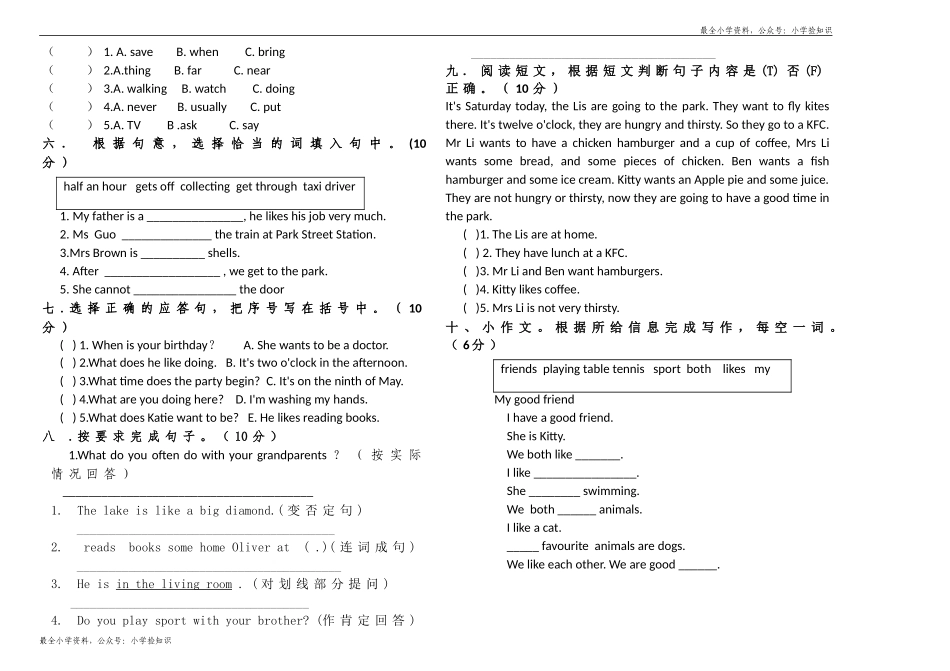 期中测试 (4) .doc_第2页