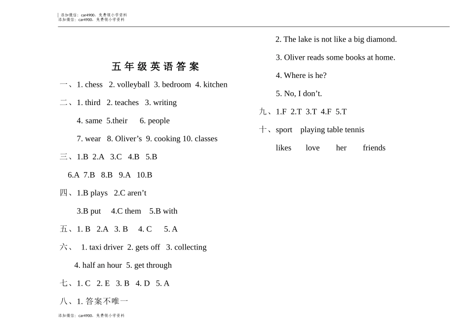 期中测试 (4) .doc_第3页