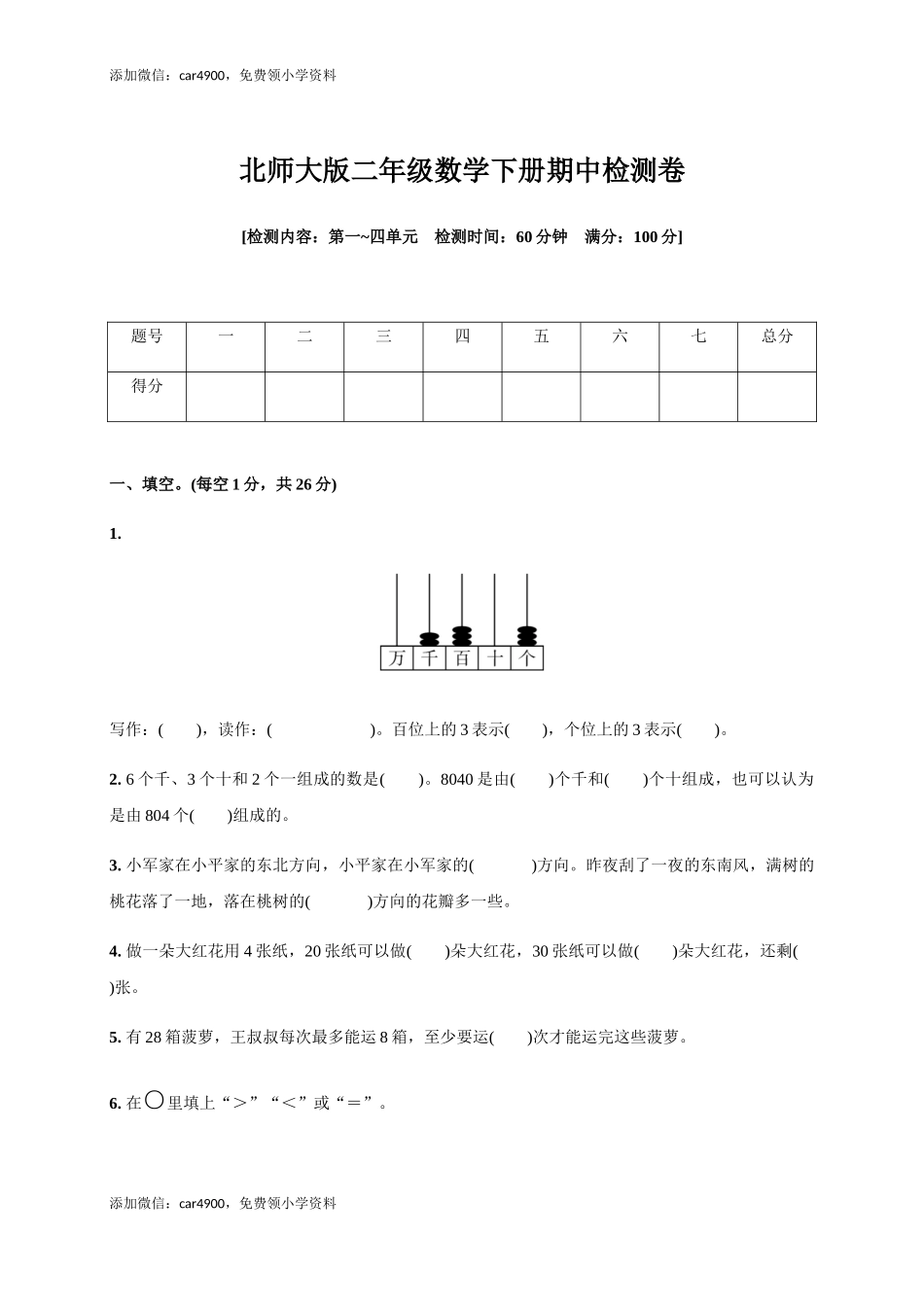 期中练习 (5) .docx_第1页